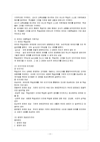[방통대 과제] 오수벨, 가네, 브루너의 교수이론들을 비교 설명하시오.-3