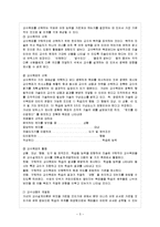 [방통대 과제] 오수벨, 가네, 브루너의 교수이론들을 비교 설명하시오.-6