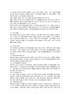 [방통대 과제] 오수벨, 가네, 브루너의 교수이론들을 비교 설명하시오.-8