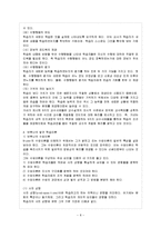 [방통대 과제] 오수벨, 가네, 브루너의 교수이론들을 비교 설명하시오.-9