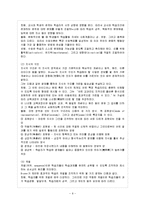 [방통대 과제] 오수벨, 가네, 브루너의 교수이론들을 비교 설명하시오.-10