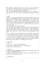 [방통대 과제] 오수벨, 가네, 브루너의 교수이론들을 비교 설명하시오.-11