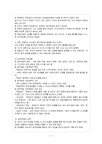 [방통대 과제] 오수벨, 가네, 브루너의 교수이론들을 비교 설명하시오.-12