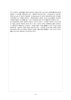 [방통대 과제] 오수벨, 가네, 브루너의 교수이론들을 비교 설명하시오.-14