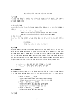 [자음동화] 자음동화에 대해서-3