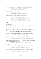 [자음동화] 자음동화에 대해서-4