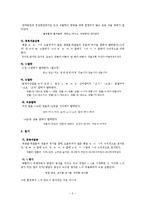 [자음동화] 자음동화에 대해서-5