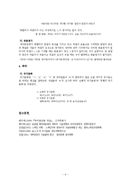 [자음동화] 자음동화에 대해서-6