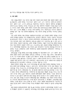 교육과정의 변천과 역사성, 7차교육과정 개정안 쟁점 2가지-3