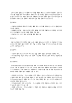 [신용카드] 지불수단의 변천과 신용카드 사용실태-4