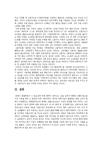 [신용카드] 지불수단의 변천과 신용카드 사용실태-7