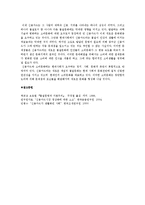 [신용카드] 지불수단의 변천과 신용카드 사용실태-8