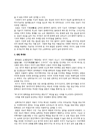 성리학자와 실학자의 도덕론-5