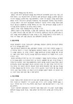 성리학자와 실학자의 도덕론-6