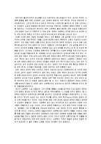 [영화감상문] 영화 미인도 감상문-1