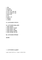 [유망직종, 유망직업, 직종, 직업] 21세기유망직종 Unix전문가와 생물공학기술자, 21세기유망직종 레크리에이션강사와 사진작가, 21세기유망직종 딜러와 카피라이터, 21세기유망직종 방송스크립터와 캐릭터엠디 분석-2