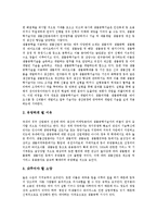 [유망직종, 유망직업, 직종, 직업] 21세기유망직종 Unix전문가와 생물공학기술자, 21세기유망직종 레크리에이션강사와 사진작가, 21세기유망직종 딜러와 카피라이터, 21세기유망직종 방송스크립터와 캐릭터엠디 분석-4