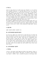 [유망직종, 유망직업, 직종, 직업] 21세기유망직종 Unix전문가와 생물공학기술자, 21세기유망직종 레크리에이션강사와 사진작가, 21세기유망직종 딜러와 카피라이터, 21세기유망직종 방송스크립터와 캐릭터엠디 분석-5