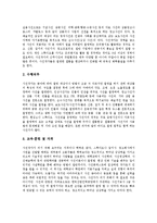 [유망직종, 유망직업, 직종, 직업] 21세기유망직종 Unix전문가와 생물공학기술자, 21세기유망직종 레크리에이션강사와 사진작가, 21세기유망직종 딜러와 카피라이터, 21세기유망직종 방송스크립터와 캐릭터엠디 분석-6