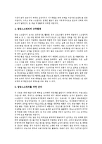 [유망직종, 유망직업, 직종, 직업] 21세기유망직종 Unix전문가와 생물공학기술자, 21세기유망직종 레크리에이션강사와 사진작가, 21세기유망직종 딜러와 카피라이터, 21세기유망직종 방송스크립터와 캐릭터엠디 분석-10