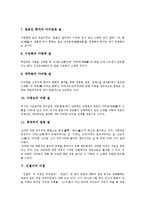[어원, 수저, 베짱이, 관광, 아리랑, 인절미, 장사, 설렁탕, 화냥] 수저의 어원, 베짱이의 어원, 관광의 어원, 아리랑의 어원, 인절미의 어원, 장사의 어원, 설렁탕의 어원, 화냥의 어원 심층 분석-5