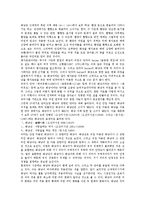 [어원, 수저, 베짱이, 관광, 아리랑, 인절미, 장사, 설렁탕, 화냥] 수저의 어원, 베짱이의 어원, 관광의 어원, 아리랑의 어원, 인절미의 어원, 장사의 어원, 설렁탕의 어원, 화냥의 어원 심층 분석-10