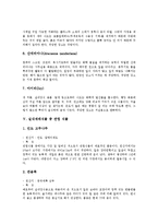 [실내재배식물, 식물실내재배, 실내재배, 식물재배] 식물실내재배의 필요성, 겨울에 꽃이 피는 실내재배식물, 실내재배식물 중 공기정화식물, 실내재배식물 중 관엽 식물, 실내재배식물 중 식충 식물 분석-7