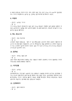 [실내재배식물, 식물실내재배, 실내재배, 식물재배] 식물실내재배의 필요성, 겨울에 꽃이 피는 실내재배식물, 실내재배식물 중 공기정화식물, 실내재배식물 중 관엽 식물, 실내재배식물 중 식충 식물 분석-9