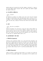 [실내재배식물, 식물실내재배, 실내재배, 식물재배] 식물실내재배의 필요성, 겨울에 꽃이 피는 실내재배식물, 실내재배식물 중 공기정화식물, 실내재배식물 중 관엽 식물, 실내재배식물 중 식충 식물 분석-10