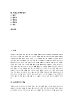 [요리, 음식, 요리문화, 음식문화, 조리] 요리(조리)의 개념과 조미료, 향신료 고찰 및 프랑스요리(프랑스음식), 이탈리아요리(이탈리아음식), 일본요리(일본음식), 한국요리(한국음식), 북한요리(북한음식) 분석-3