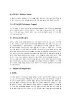 [요리, 음식, 요리문화, 음식문화, 조리] 요리(조리)의 개념과 조미료, 향신료 고찰 및 프랑스요리(프랑스음식), 이탈리아요리(이탈리아음식), 일본요리(일본음식), 한국요리(한국음식), 북한요리(북한음식) 분석-6