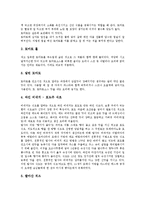 [요리, 음식, 요리문화, 음식문화, 조리] 요리(조리)의 개념과 조미료, 향신료 고찰 및 프랑스요리(프랑스음식), 이탈리아요리(이탈리아음식), 일본요리(일본음식), 한국요리(한국음식), 북한요리(북한음식) 분석-7