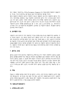 [요리, 음식, 요리문화, 음식문화, 조리] 요리(조리)의 개념과 조미료, 향신료 고찰 및 프랑스요리(프랑스음식), 이탈리아요리(이탈리아음식), 일본요리(일본음식), 한국요리(한국음식), 북한요리(북한음식) 분석-8
