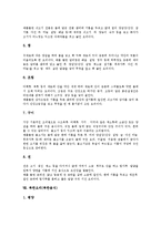 [요리, 음식, 요리문화, 음식문화, 조리] 요리(조리)의 개념과 조미료, 향신료 고찰 및 프랑스요리(프랑스음식), 이탈리아요리(이탈리아음식), 일본요리(일본음식), 한국요리(한국음식), 북한요리(북한음식) 분석-14