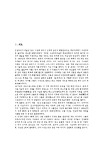 [인상주의, 인상파, 인상주의미술, 신인상주의미술, 후기인상주의미술] 인상주의미술(인상파)의 화가와 작품, 신인상주의미술(신인상파)의 화가와 작품, 후기인상주의미술(인상파)의 화가와 작품에 관한 분석-2