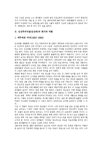 [인상주의, 인상파, 인상주의미술, 신인상주의미술, 후기인상주의미술] 인상주의미술(인상파)의 화가와 작품, 신인상주의미술(신인상파)의 화가와 작품, 후기인상주의미술(인상파)의 화가와 작품에 관한 분석-3