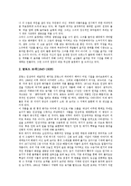 [인상주의, 인상파, 인상주의미술, 신인상주의미술, 후기인상주의미술] 인상주의미술(인상파)의 화가와 작품, 신인상주의미술(신인상파)의 화가와 작품, 후기인상주의미술(인상파)의 화가와 작품에 관한 분석-4