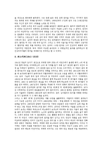 [인상주의, 인상파, 인상주의미술, 신인상주의미술, 후기인상주의미술] 인상주의미술(인상파)의 화가와 작품, 신인상주의미술(신인상파)의 화가와 작품, 후기인상주의미술(인상파)의 화가와 작품에 관한 분석-5