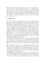 [인상주의, 인상파, 인상주의미술, 신인상주의미술, 후기인상주의미술] 인상주의미술(인상파)의 화가와 작품, 신인상주의미술(신인상파)의 화가와 작품, 후기인상주의미술(인상파)의 화가와 작품에 관한 분석-6