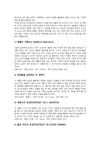 [인상주의, 인상파, 인상주의미술, 신인상주의미술, 후기인상주의미술] 인상주의미술(인상파)의 화가와 작품, 신인상주의미술(신인상파)의 화가와 작품, 후기인상주의미술(인상파)의 화가와 작품에 관한 분석-7