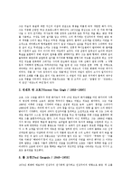 [인상주의, 인상파, 인상주의미술, 신인상주의미술, 후기인상주의미술] 인상주의미술(인상파)의 화가와 작품, 신인상주의미술(신인상파)의 화가와 작품, 후기인상주의미술(인상파)의 화가와 작품에 관한 분석-9