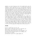 [인상주의, 인상파, 인상주의미술, 신인상주의미술, 후기인상주의미술] 인상주의미술(인상파)의 화가와 작품, 신인상주의미술(신인상파)의 화가와 작품, 후기인상주의미술(인상파)의 화가와 작품에 관한 분석-10