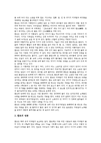 [향신료 식물, 해표약 식물, 미네랄 식물, 식물 추출 의약품, 식물] 향신료로 쓰이는 식물 사례, 해표약의 기원식물 사례, 미네랄이 풍부한 식물 사례, 식물에서 추출한 의약품 사례 분석-6