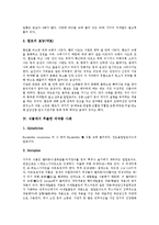 [향신료 식물, 해표약 식물, 미네랄 식물, 식물 추출 의약품, 식물] 향신료로 쓰이는 식물 사례, 해표약의 기원식물 사례, 미네랄이 풍부한 식물 사례, 식물에서 추출한 의약품 사례 분석-7