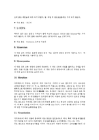 [향신료 식물, 해표약 식물, 미네랄 식물, 식물 추출 의약품, 식물] 향신료로 쓰이는 식물 사례, 해표약의 기원식물 사례, 미네랄이 풍부한 식물 사례, 식물에서 추출한 의약품 사례 분석-9