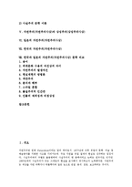 [자연주의] 자연주의(자연주의사상) 작가와 작품, 자연주의(자연주의사상)와 사실주의(사실주의사상), 자연주의(자연주의사상)와 상징주의(상징주의사상), 한국과 일본의 자연주의(자연주의사상) 문학 비교 분석-2