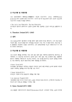 [자연주의] 자연주의(자연주의사상) 작가와 작품, 자연주의(자연주의사상)와 사실주의(사실주의사상), 자연주의(자연주의사상)와 상징주의(상징주의사상), 한국과 일본의 자연주의(자연주의사상) 문학 비교 분석-5