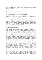[자연주의] 자연주의(자연주의사상) 작가와 작품, 자연주의(자연주의사상)와 사실주의(사실주의사상), 자연주의(자연주의사상)와 상징주의(상징주의사상), 한국과 일본의 자연주의(자연주의사상) 문학 비교 분석-6
