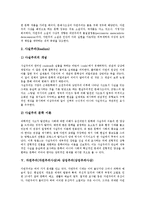 [자연주의] 자연주의(자연주의사상) 작가와 작품, 자연주의(자연주의사상)와 사실주의(사실주의사상), 자연주의(자연주의사상)와 상징주의(상징주의사상), 한국과 일본의 자연주의(자연주의사상) 문학 비교 분석-7