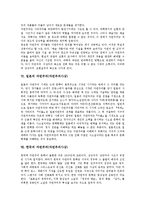 [자연주의] 자연주의(자연주의사상) 작가와 작품, 자연주의(자연주의사상)와 사실주의(사실주의사상), 자연주의(자연주의사상)와 상징주의(상징주의사상), 한국과 일본의 자연주의(자연주의사상) 문학 비교 분석-8